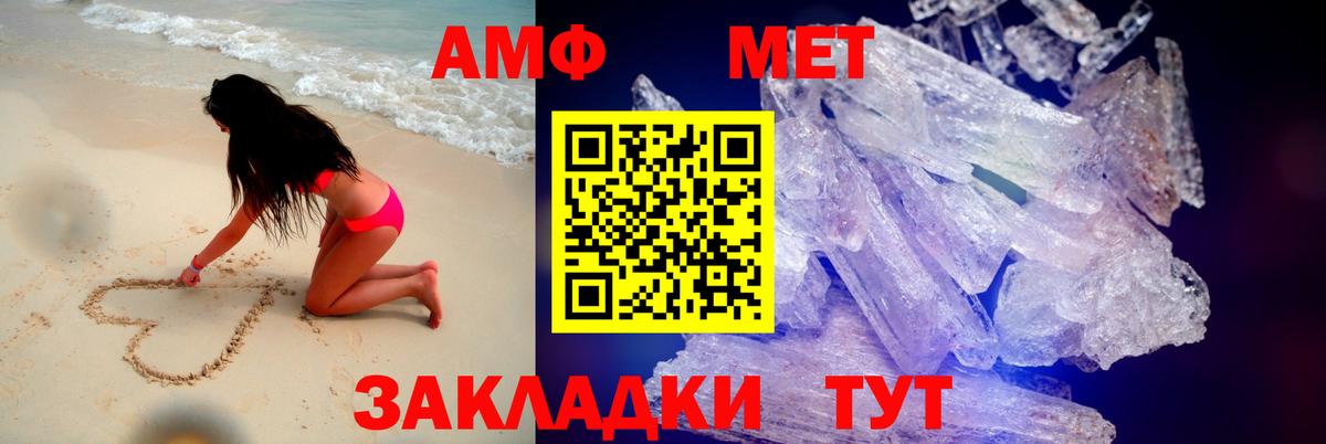 АМФЕТАМИН 98%  Вход с VPN  Amphetamine  Волхов 
