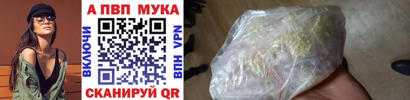 Альфа ПВП Crystall  мега tor  Волхов  хочу  
