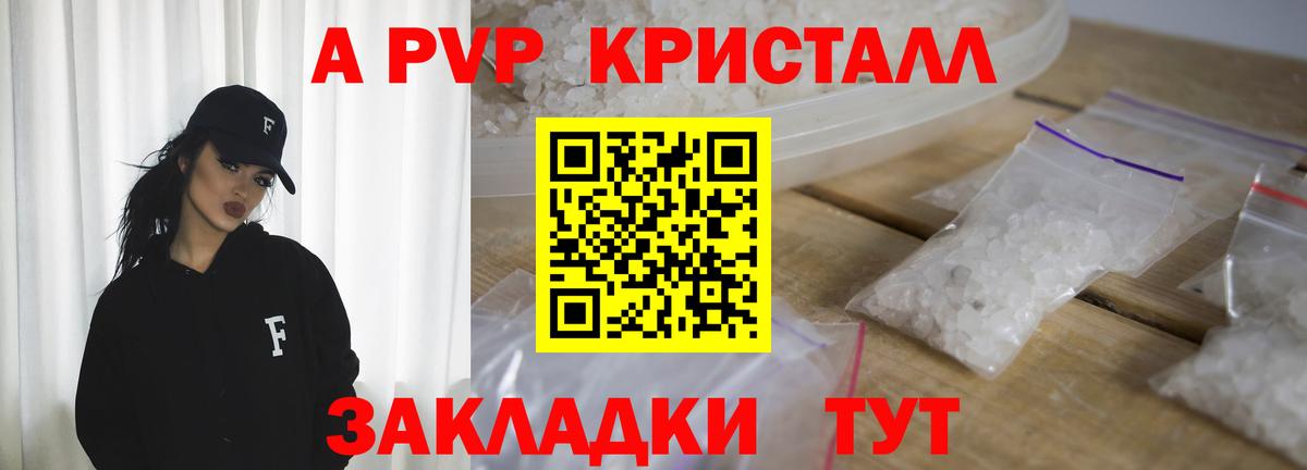 А ПВП СК  Вход с VPN  Alpha-PVP СК  Волхов 