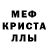 MDMA кристаллы VladimirV