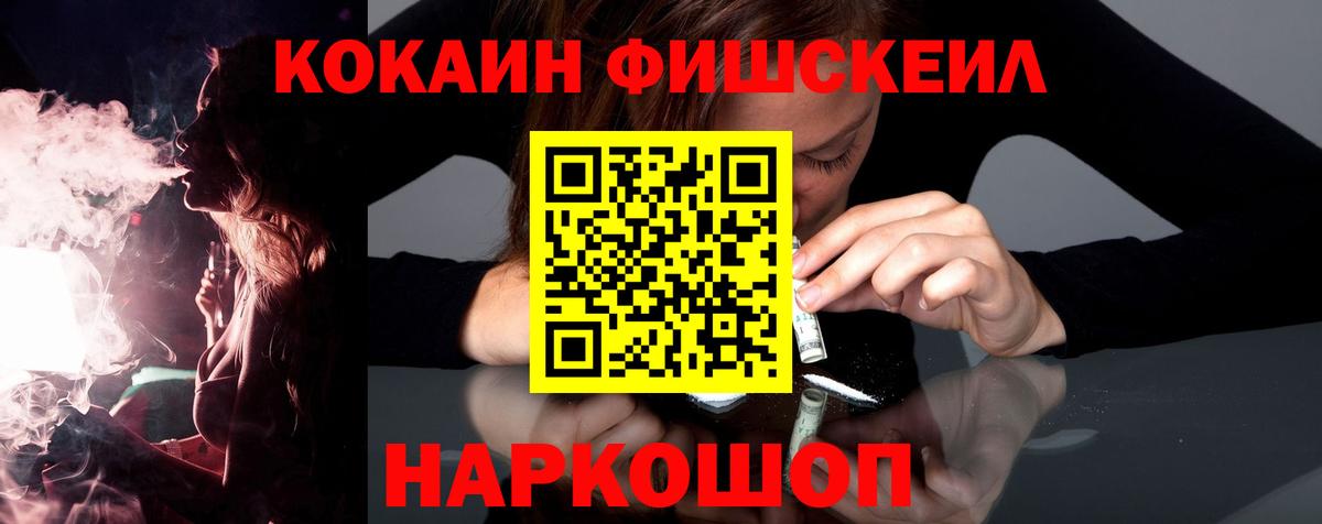 Cocaine Перу  COCAIN FishScale  Волхов  Вход с VPN 