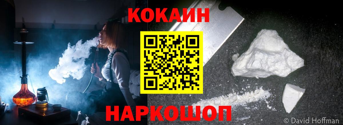 COCAIN Колумбийский Волхов