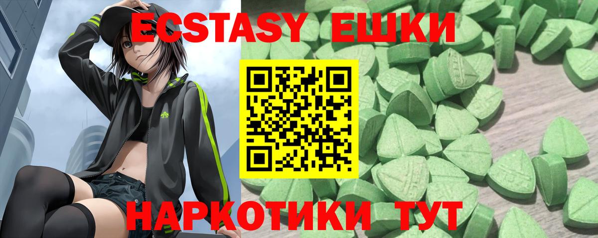 Волхов  Экстази Punisher  Вход с VPN  Ecstasy Дубай 