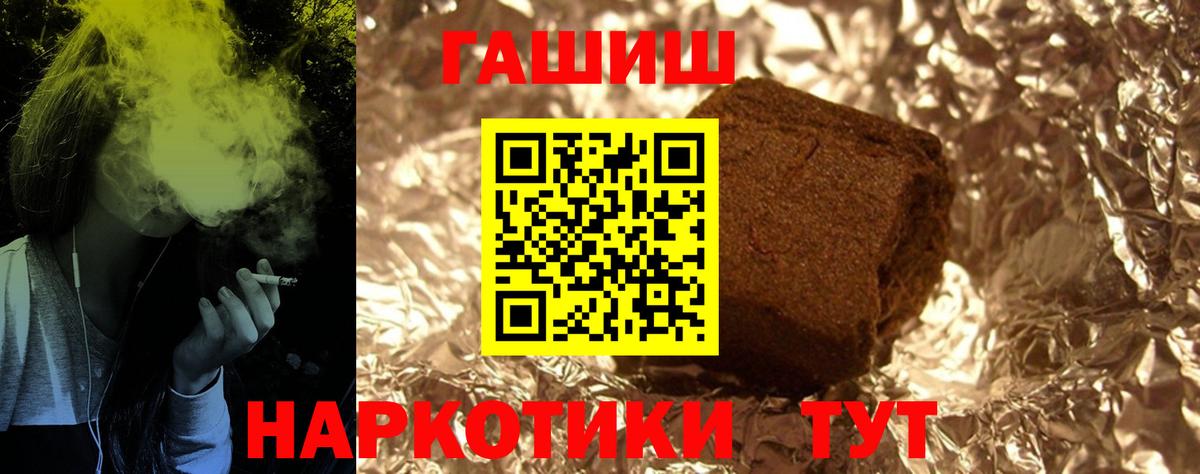 купить наркоту  Вход с VPN  ГАШИШ  Волхов  ГАШ hashish  Гашиш Изолятор 