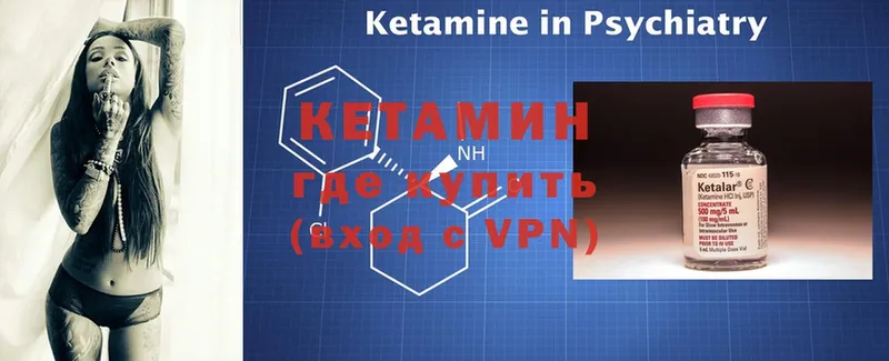 КЕТАМИН ketamine  Волхов 