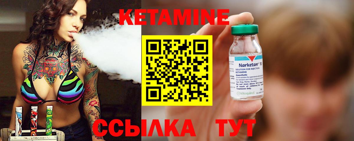 Волхов  КЕТАМИН VHQ  Вход с VPN 