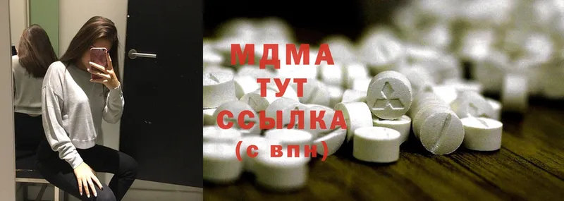 MDMA Molly  Волхов 