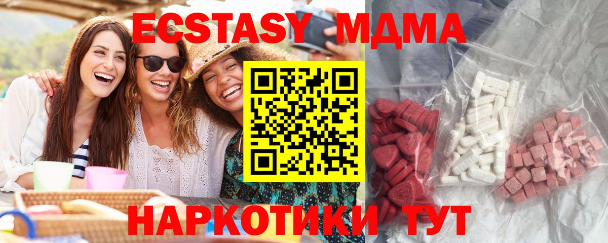 МДМА кристаллы  МДМА  Волхов  Вход с VPN  MDMA crystal 