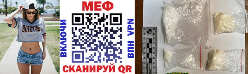МЕФ mephedrone  цена   Волхов 