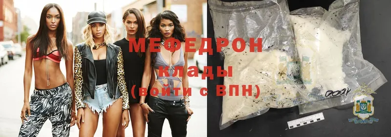 ссылка на мегу ONION  Волхов  Мефедрон mephedrone 