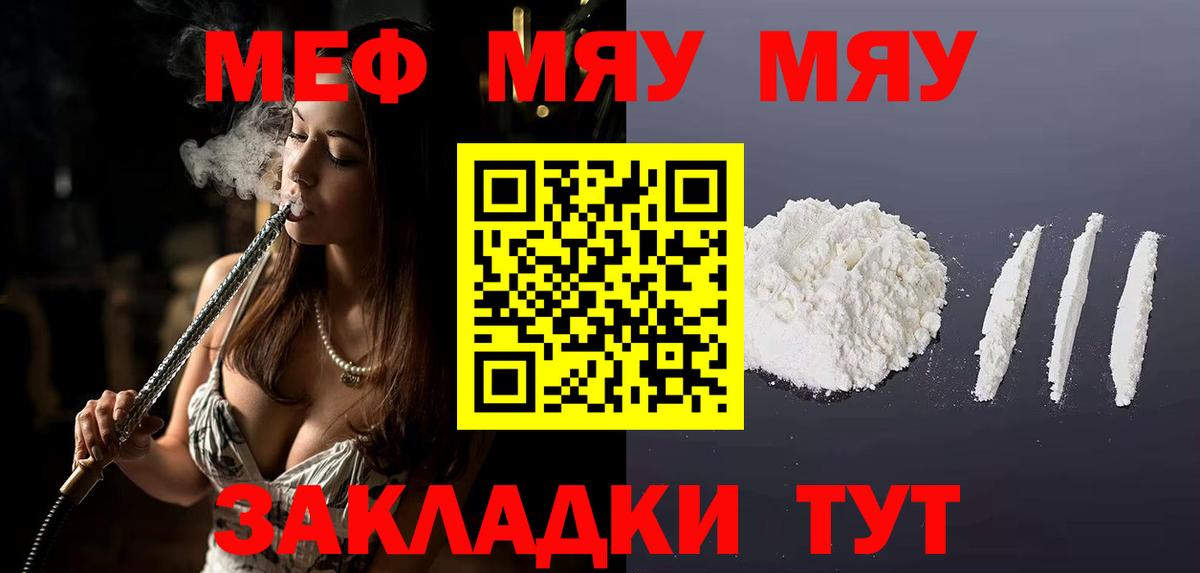 МЕФ мука  МЯУ-МЯУ мука  МЕФ  Волхов  Вход с VPN  МЕФ 
