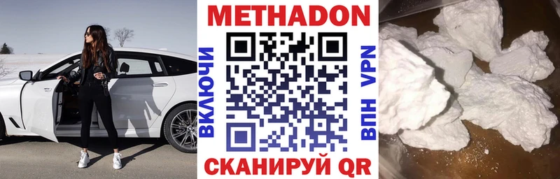 МЕТАДОН methadone  Волхов 