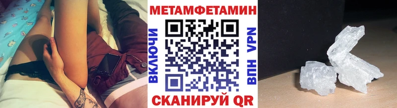 где купить Волхов Метамфетамин мет
