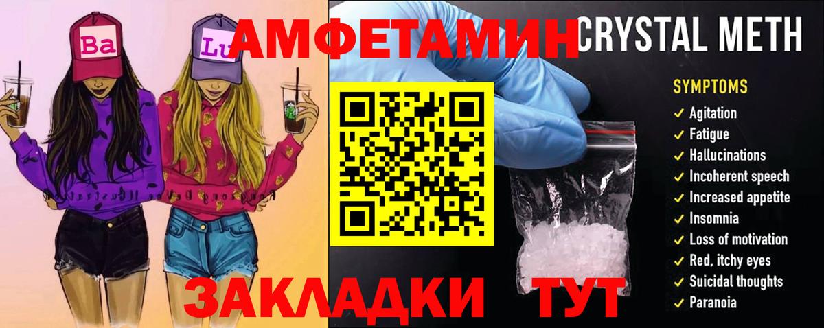 МЕТАМФЕТАМИН витя Волхов