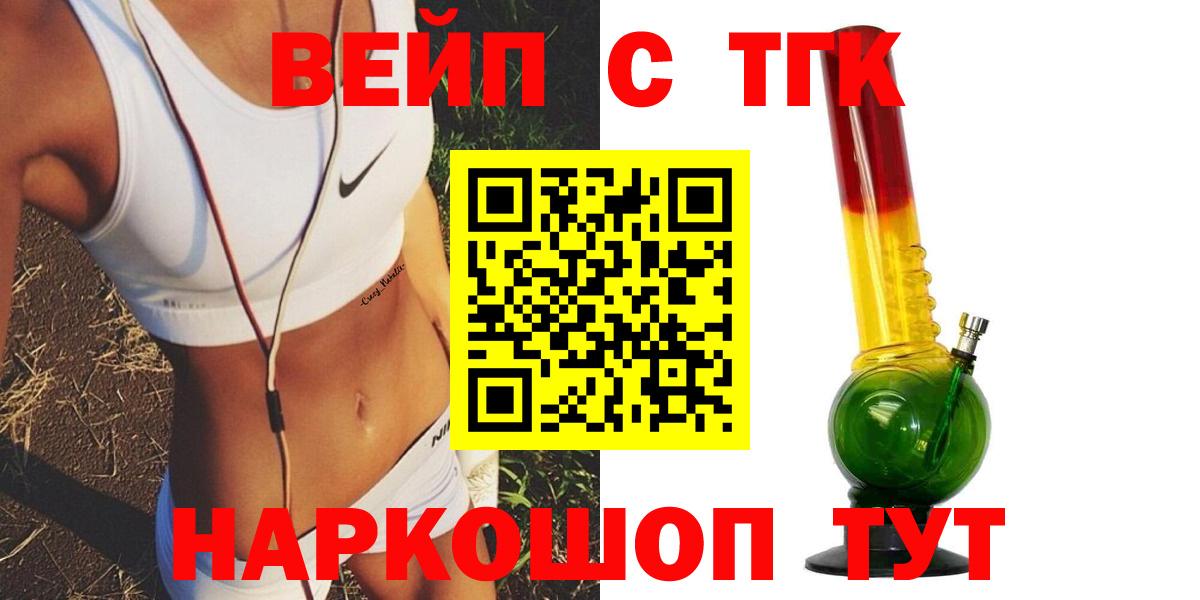 Волхов  ТГК жижа  ТГК THC oil  Вход с VPN 
