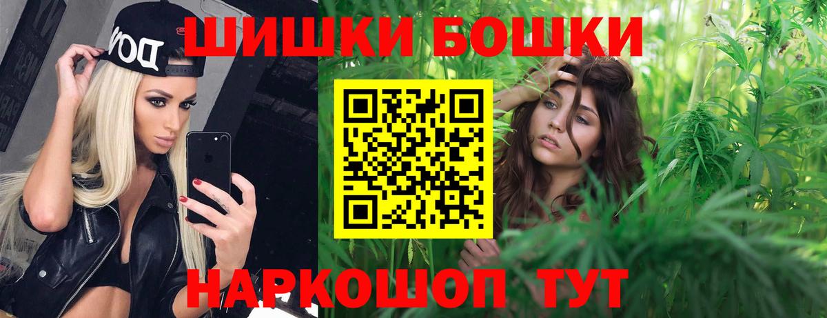 Шишки марихуана Ganja  Бошки Шишки Amnesia  Вход с VPN  Волхов 